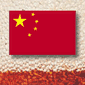 Čínsky pivný trh
