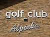 Alpinka club House