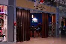 Abstract cafe